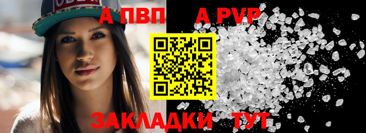 Alpha-PVP Соль Луховицы