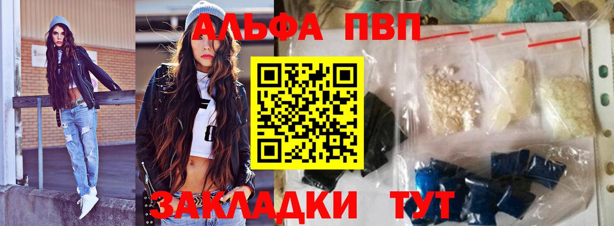 A PVP Соль  Альфа ПВП VHQ  Вход с VPN  A-PVP крисы CK  Луховицы 