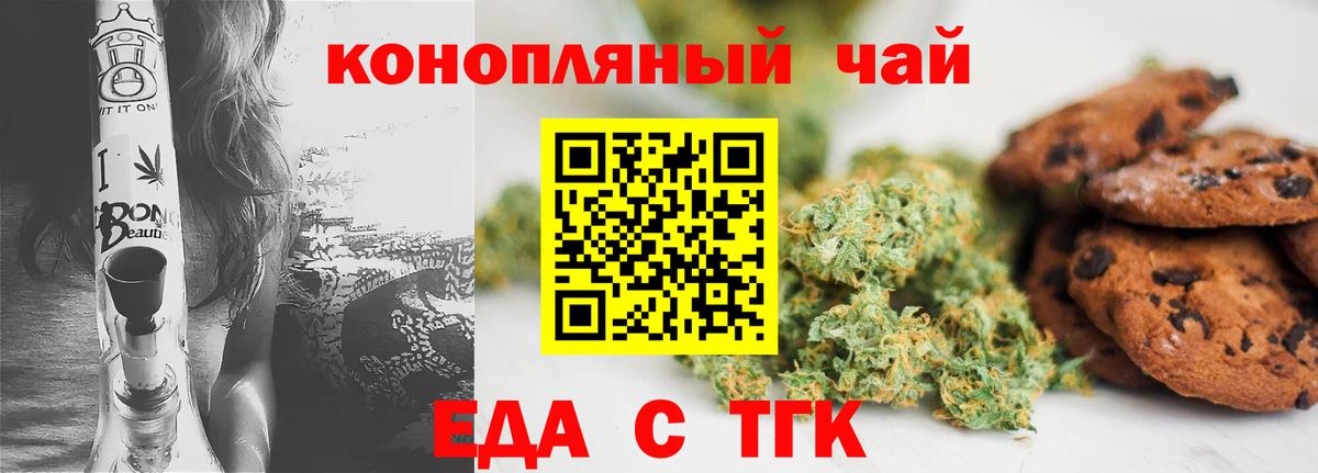 Луховицы  Canna-Cookies конопля  Вход с VPN 