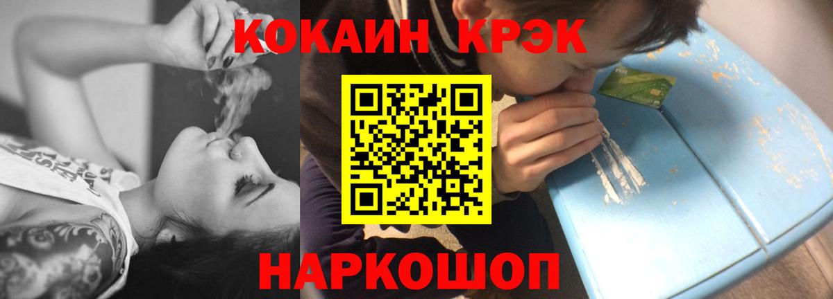 КОКАИН FishScale  Вход с VPN  Кокаин 98%  Луховицы 