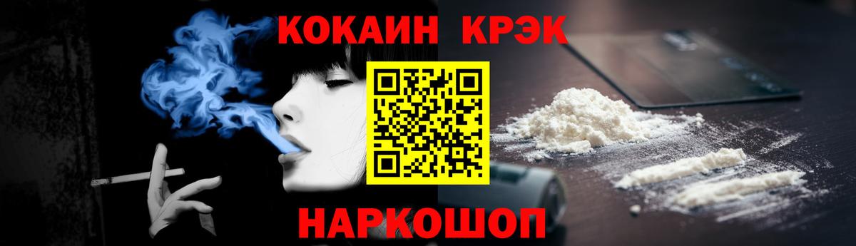 МДМА  COCAIN  ГЕРОИН  Вход с VPN  Луховицы  МЕФ  Cocaine  Плюхи 