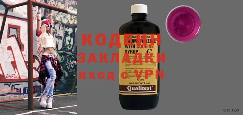 Кодеин Purple Drank  Луховицы 