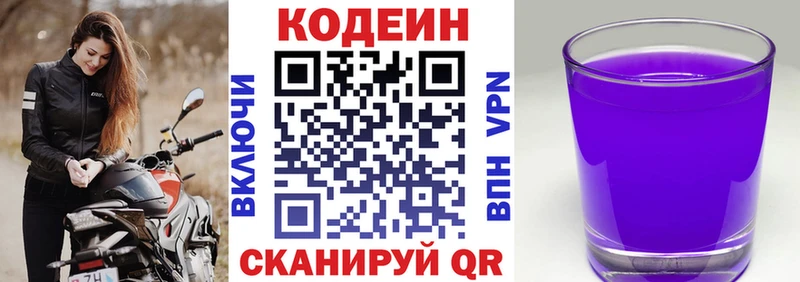 дарк нет какой сайт Луховицы Кодеиновый сироп Lean Purple Drank