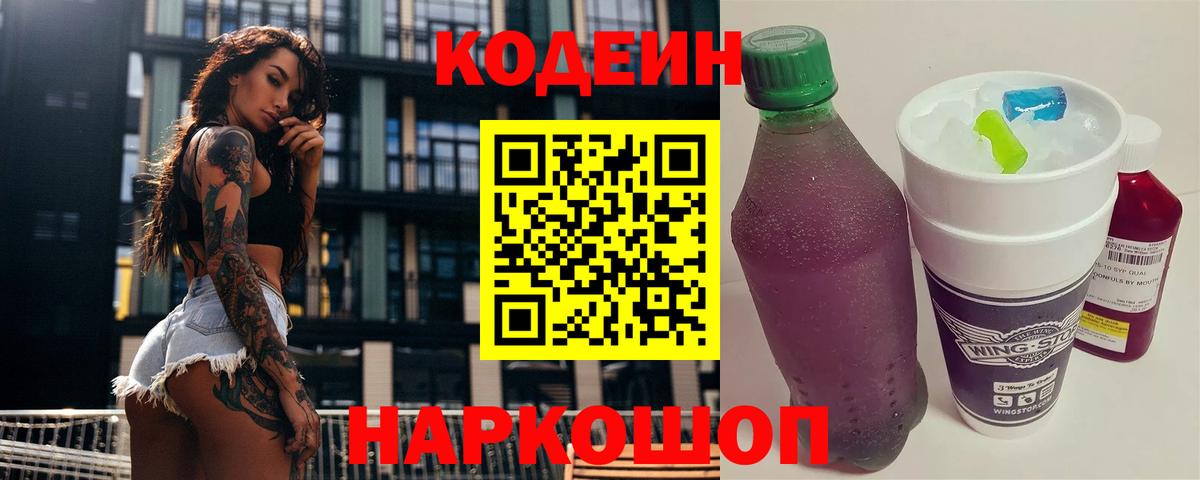 Луховицы  купить  сайты  Кодеиновый сироп Lean напиток Lean (лин)  Вход с VPN  Codein напиток Lean (лин) 