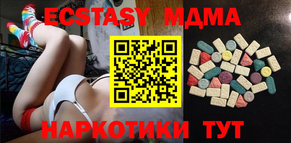 ЭКСТАЗИ Cube  Ecstasy  гидра зеркало  Вход с VPN  Луховицы 