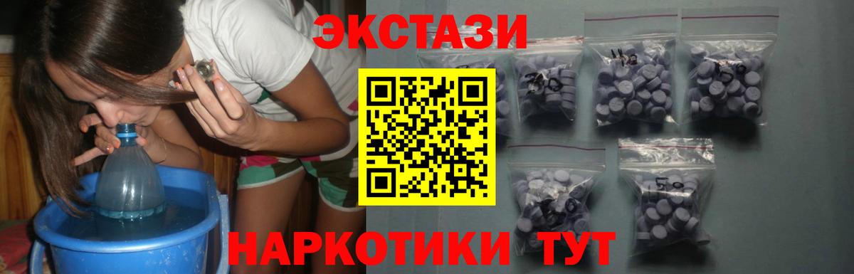 Ecstasy Дубай Луховицы