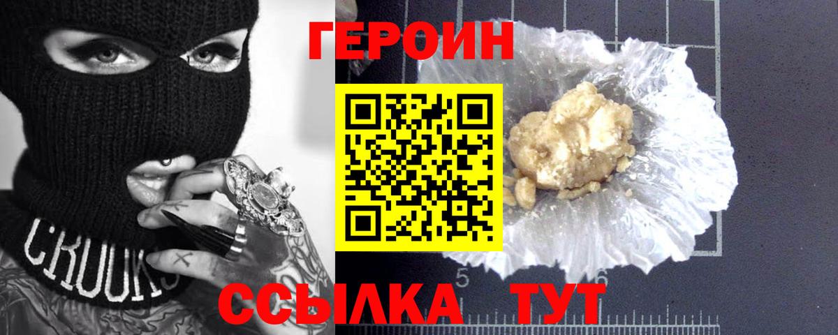 Луховицы  Героин белый  Героин  Вход с VPN 