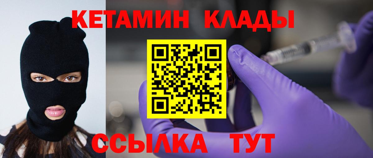 Кетамин ketamine  Вход с VPN  КЕТАМИН VHQ  Луховицы 