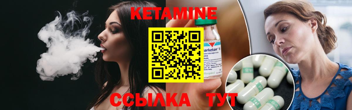 Кетамин VHQ Луховицы