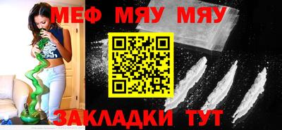 мяу мяу кристалл Мариинск