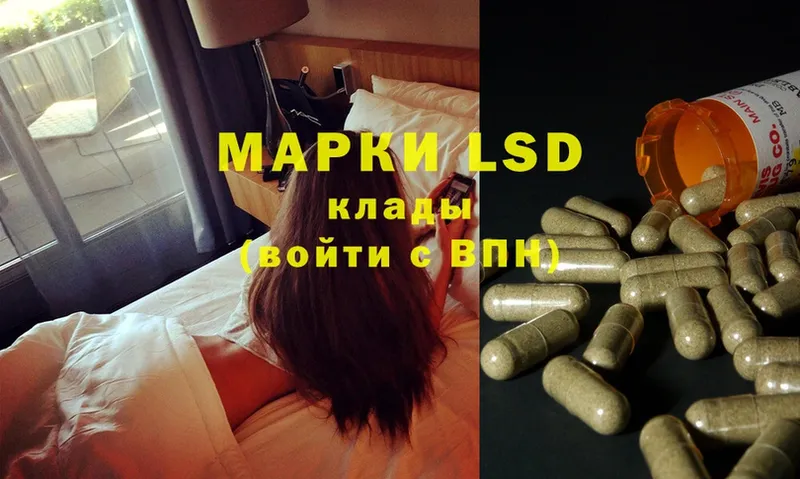 закладки  Луховицы  LSD-25 экстази кислота 