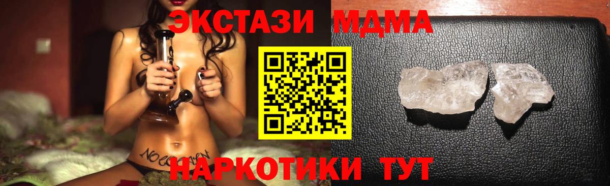 Луховицы  MDMA кристаллы  МДМА VHQ  MDMA  Вход с VPN 