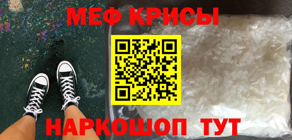 Меф кристаллы Луховицы