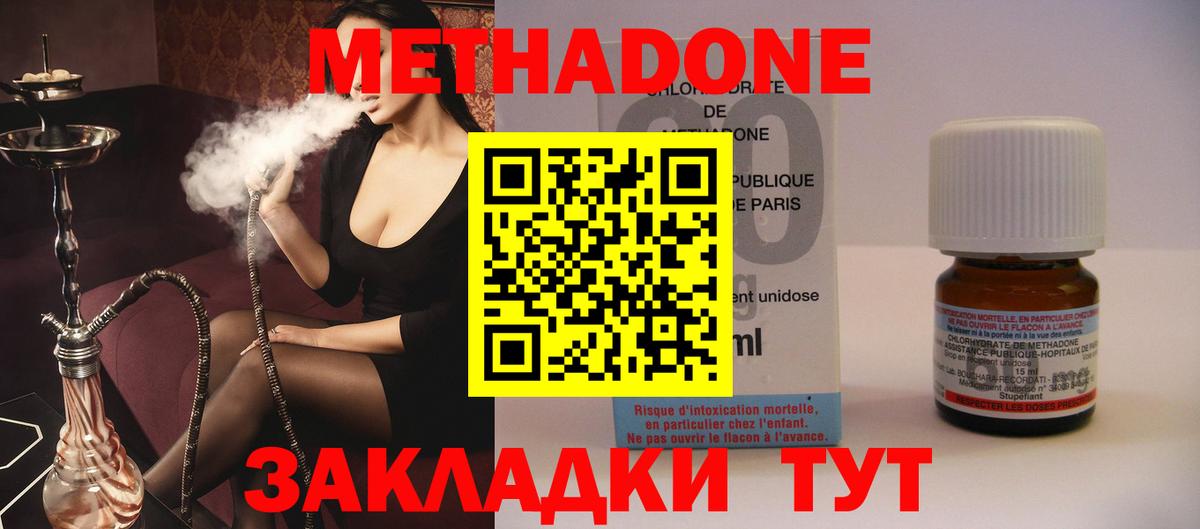 Метадон мёд Луховицы