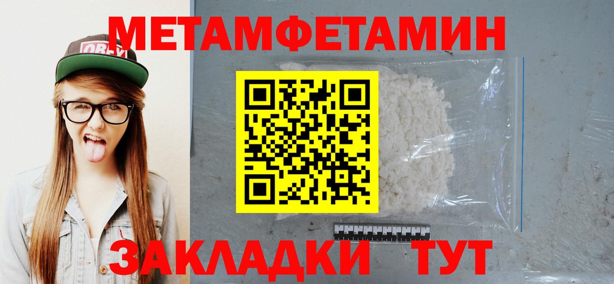 Первитин пудра Луховицы