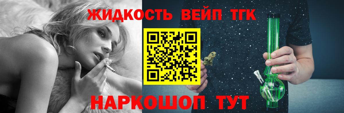 Дистиллят ТГК вейп с тгк  купить наркотик  Вход с VPN  Луховицы  ТГК THC oil 