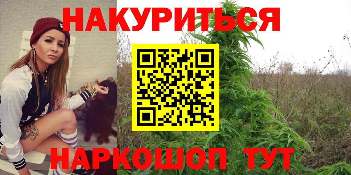 Шишки марихуана Amnesia  Вход с VPN  Канабис AK-47  Луховицы 